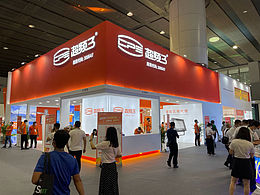 广州建材展/电子科技展案例来一波