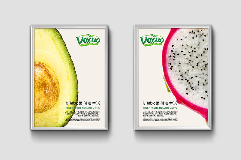 VACUO水果厨师品牌形象设计