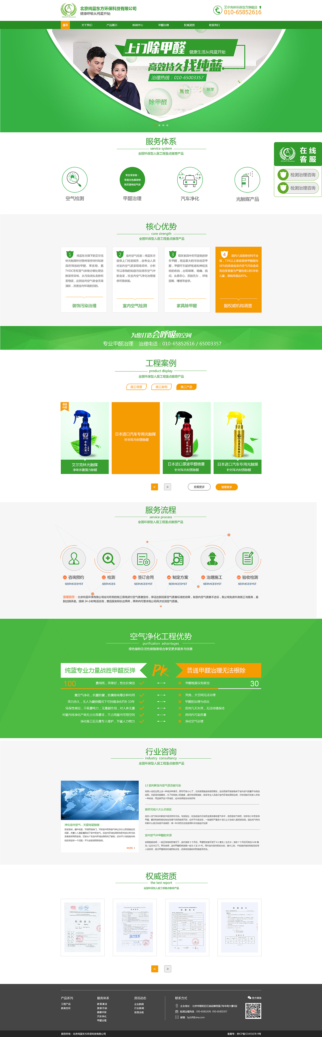 企业官网首页设计