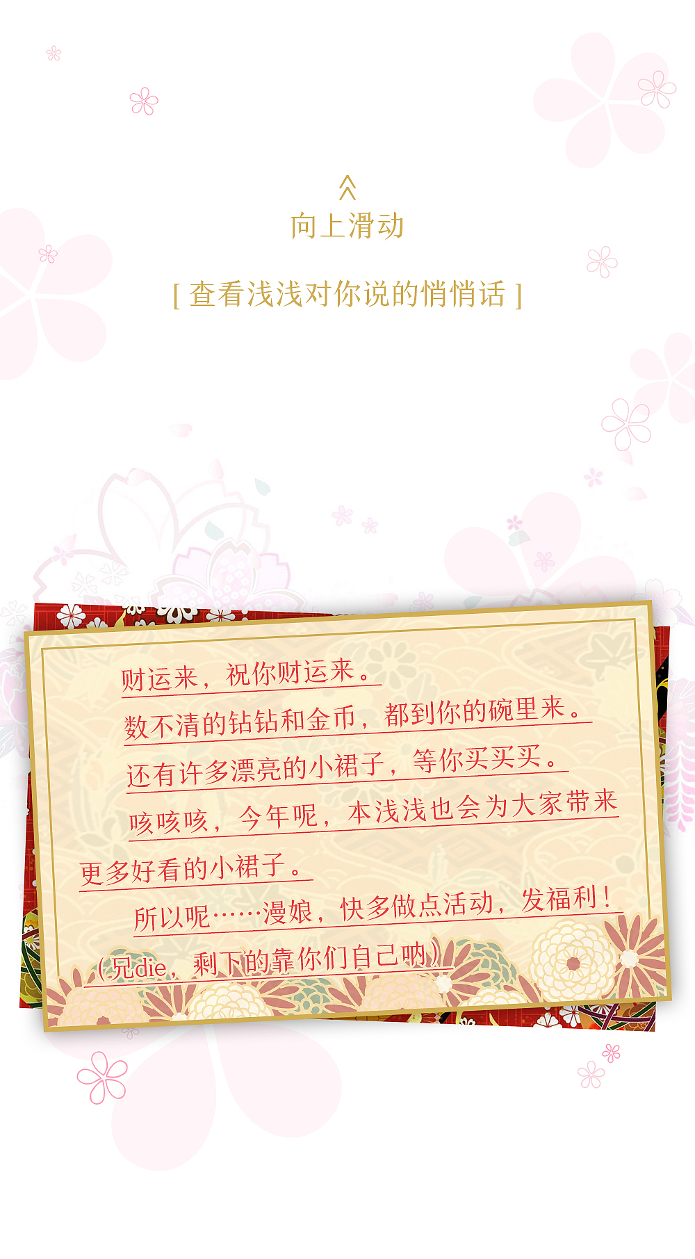 祈愿御守（图ZMjQzMzE3MTky） - 其他平面 - 站酷设计师CC子的日常原创素材 - 站酷ZCOOL