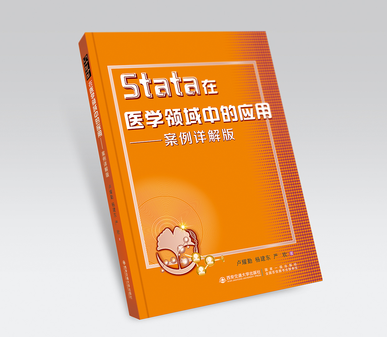 《医学类书籍装帧》设计 / BICN（图ZMjY3NDU3MjYw） - 书籍/画册 - 站酷设计师百臣原创素材 - 站酷ZCOOL