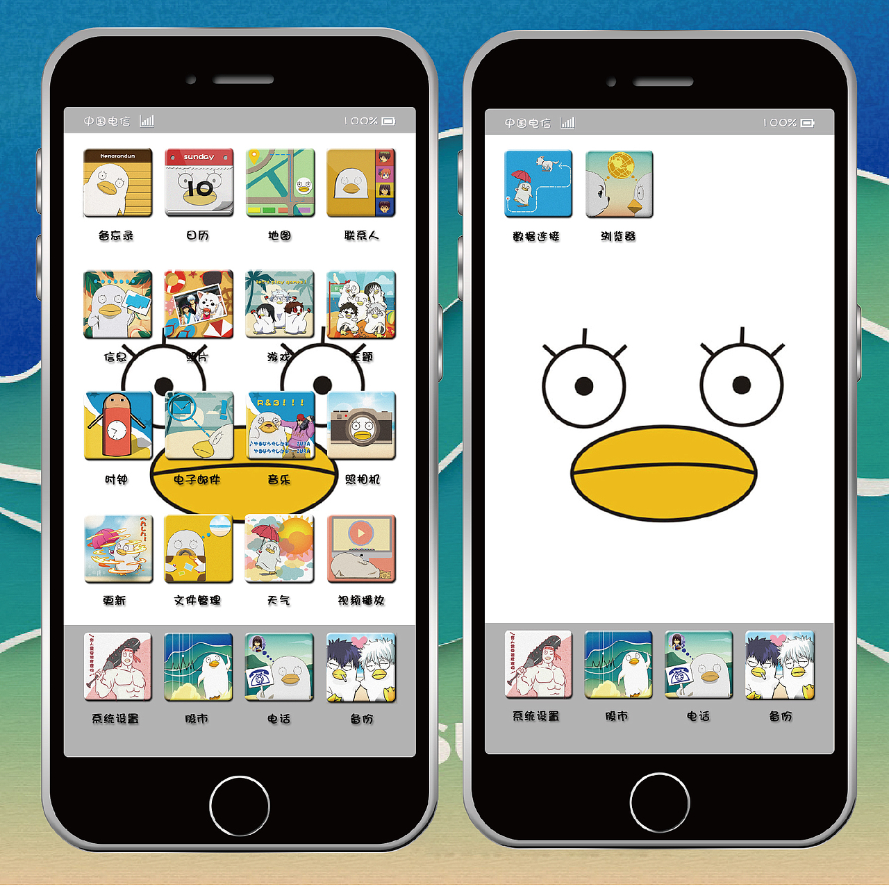 一套图标的故事