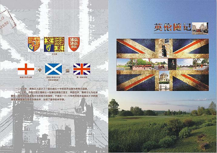 英伦随记（图ZNjkwMDQ1NzY=） - 书籍/画册 - 站酷设计师missDsy原创素材 - 站酷ZCOOL