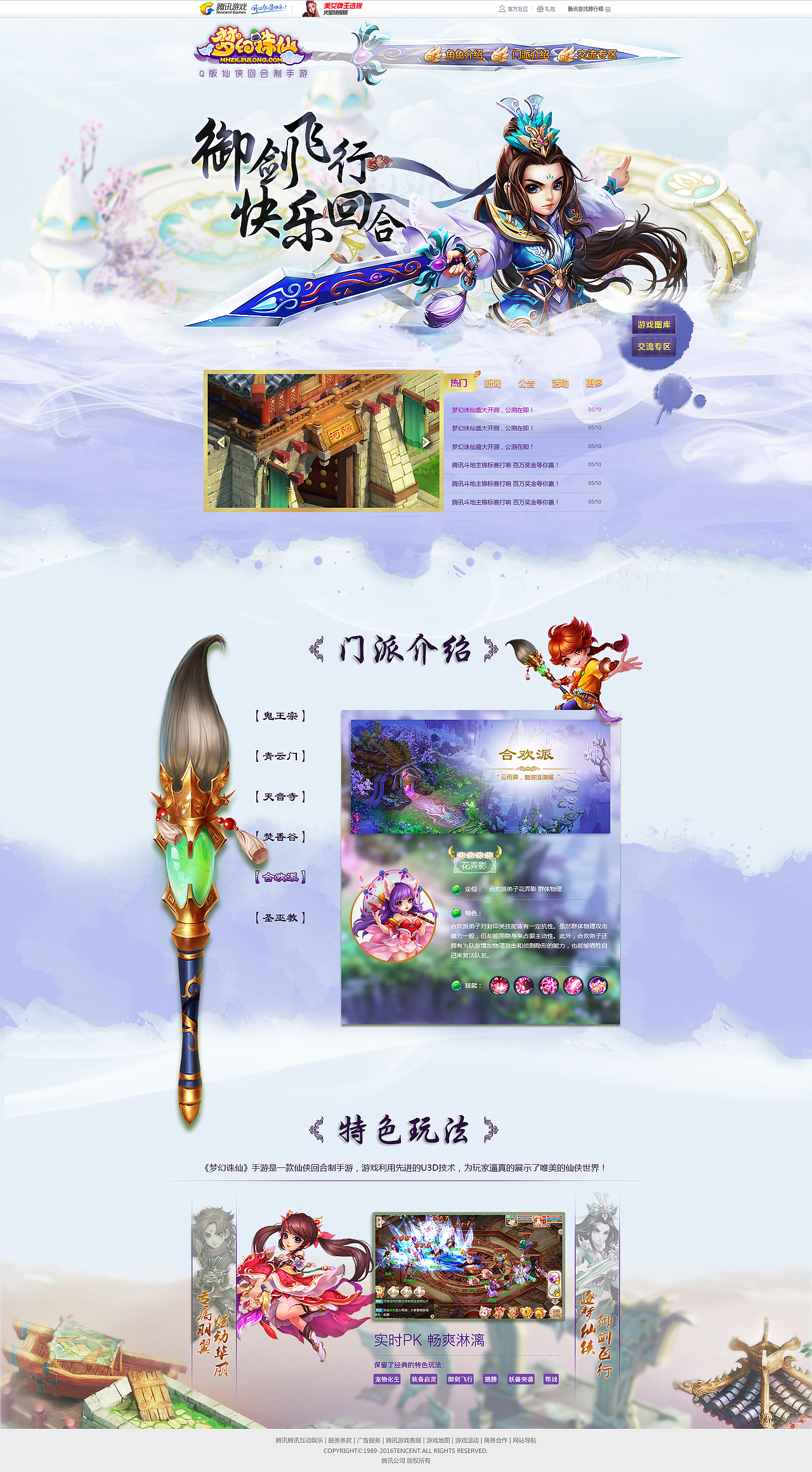腾讯外包（图ZODM3NDg2MDA=） - 企业官网 - 站酷设计师Jinyuul原创素材 - 站酷ZCOOL