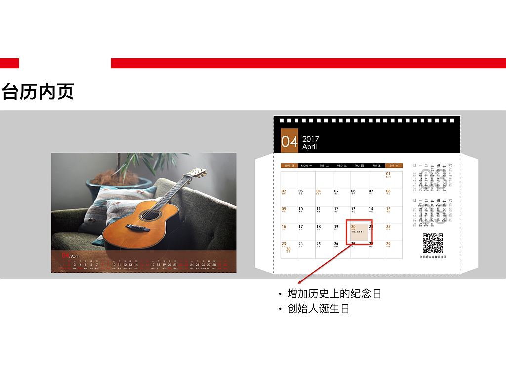 台历设计（图ZOTAyMTIzMTY=） - 宣传物料 - 站酷设计师Jcdong董原创素材 - 站酷ZCOOL