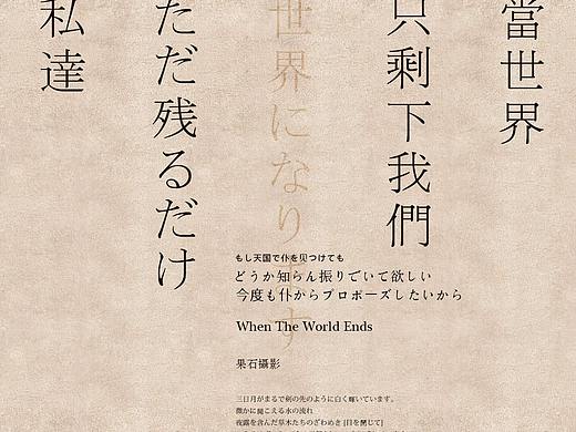 《当世界只剩下我们》样片包装