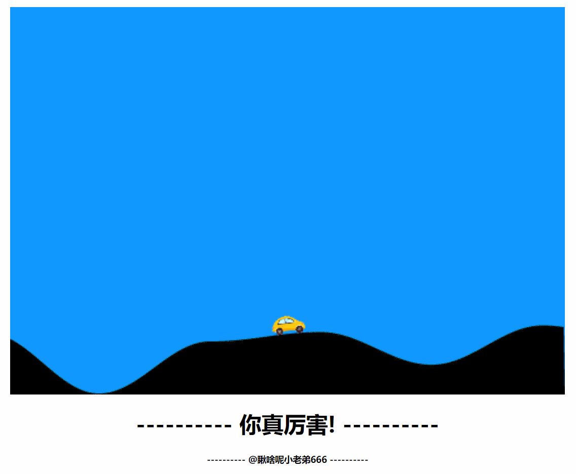 H5小游戏 CSS交互(JS CSS3 HTML5)