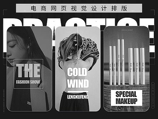 電商首頁專題頁品牌服飾類目