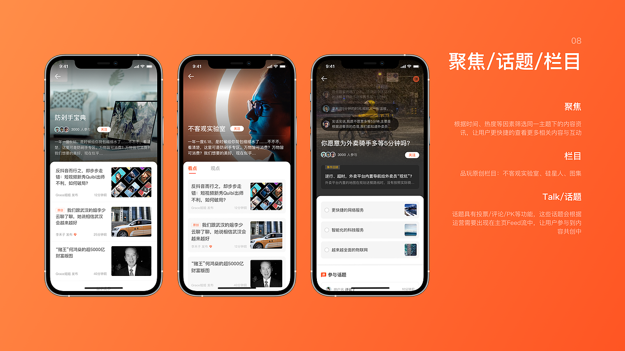 品玩APP-2020版本升级总结
