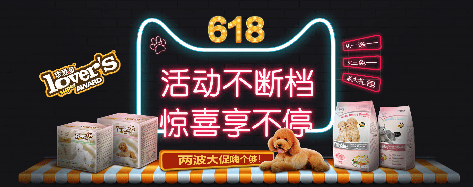 2016淘宝天猫banner首屏海报合集|网页|电商|阿喜阿喜大阿喜 - 原创