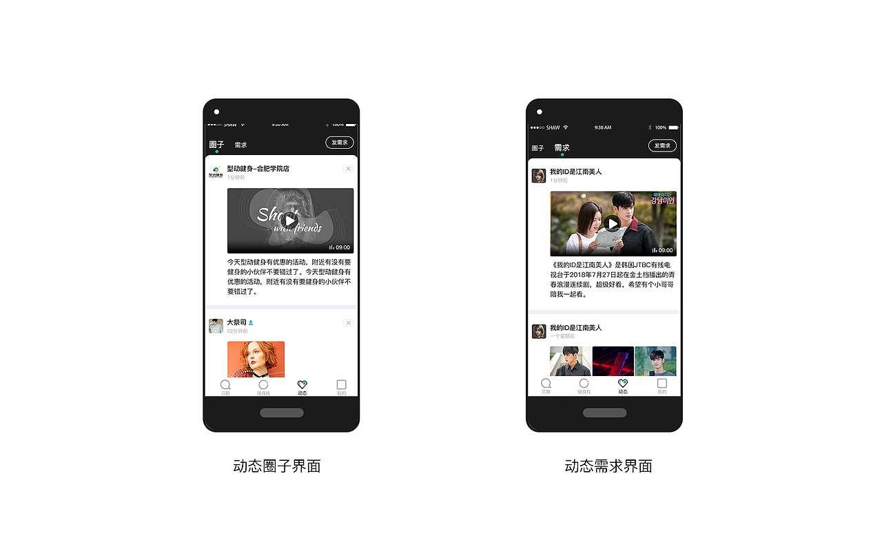 社交APP（圖ZMTQ1NjQxNjYw） - APP界面 - 站酷設(shè)計(jì)師wu路飛原創(chuàng)素材 - 站酷ZCOOL
