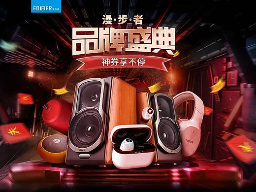 数码音响耳机品牌日