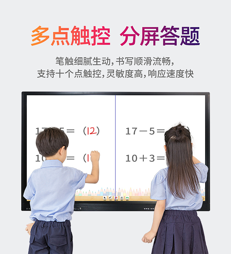 广告机教学会议一体机详情页