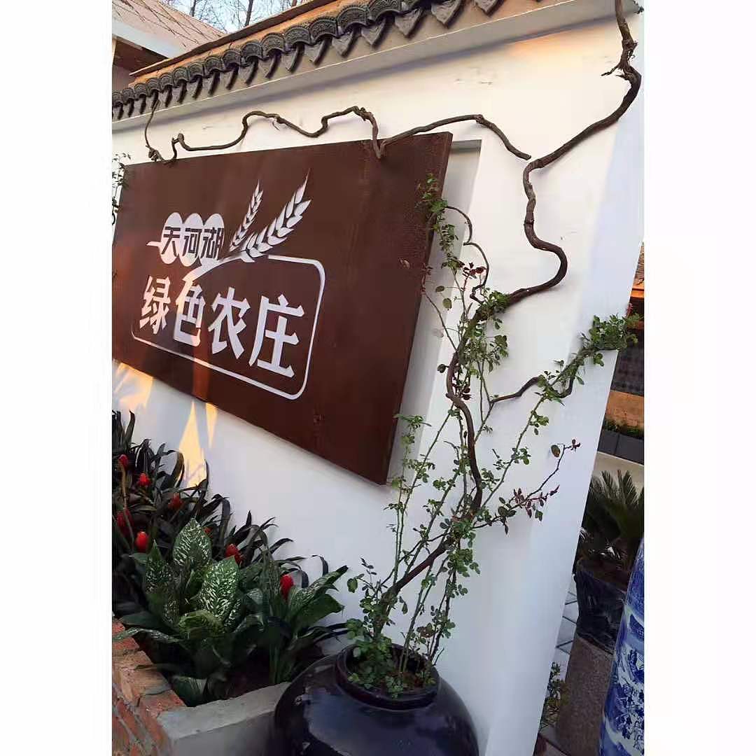 蚌埠天河湖绿色农庄 门口灯箱改造（图ZMTg4ODI5MTA4） - 家装设计 - 站酷设计师素悉美学空间2原创素材 - 站酷ZCOOL