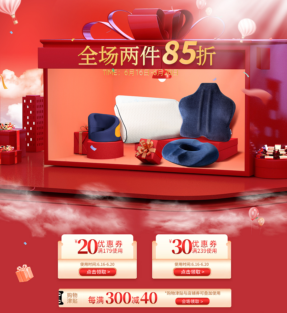 618年中大促