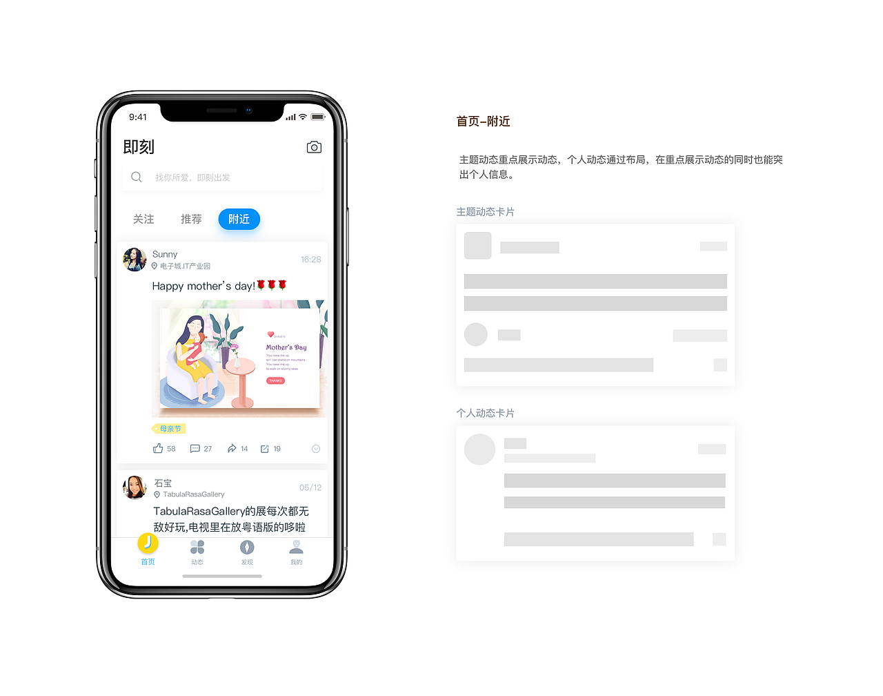 即刻APP重设计（图ZMTE2OTYzNTQ0） - APP界面 - 站酷设计师炎岩原创素材 - 站酷ZCOOL