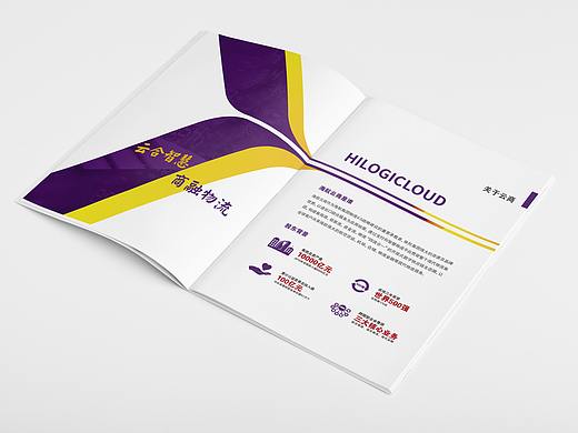 企业宣传册设计