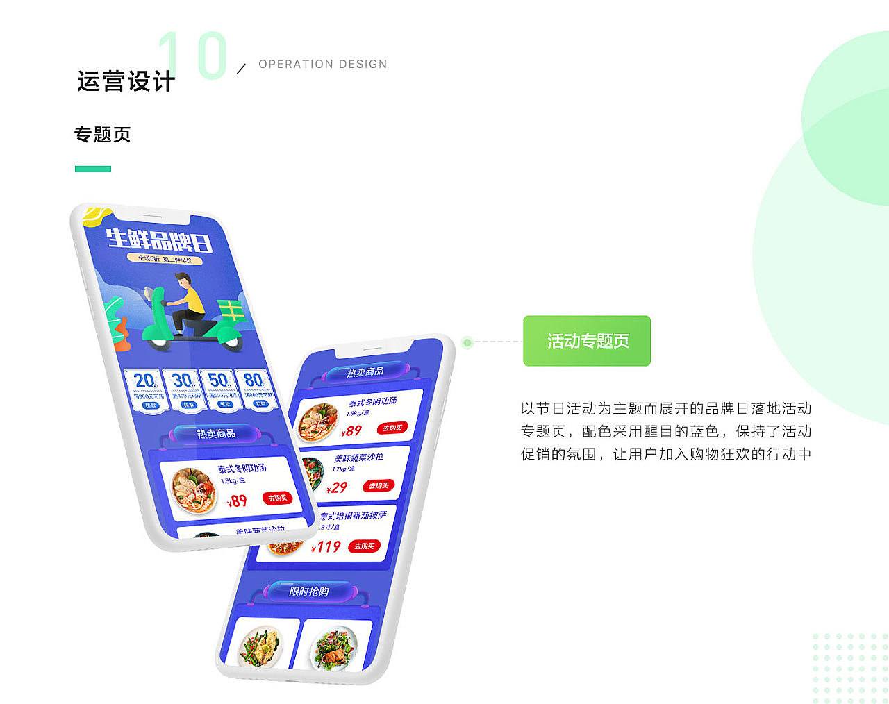 生鲜界面设计（图ZMjE3NTAxMzA0） - APP界面 - 站酷设计师i一行原创素材 - 站酷ZCOOL