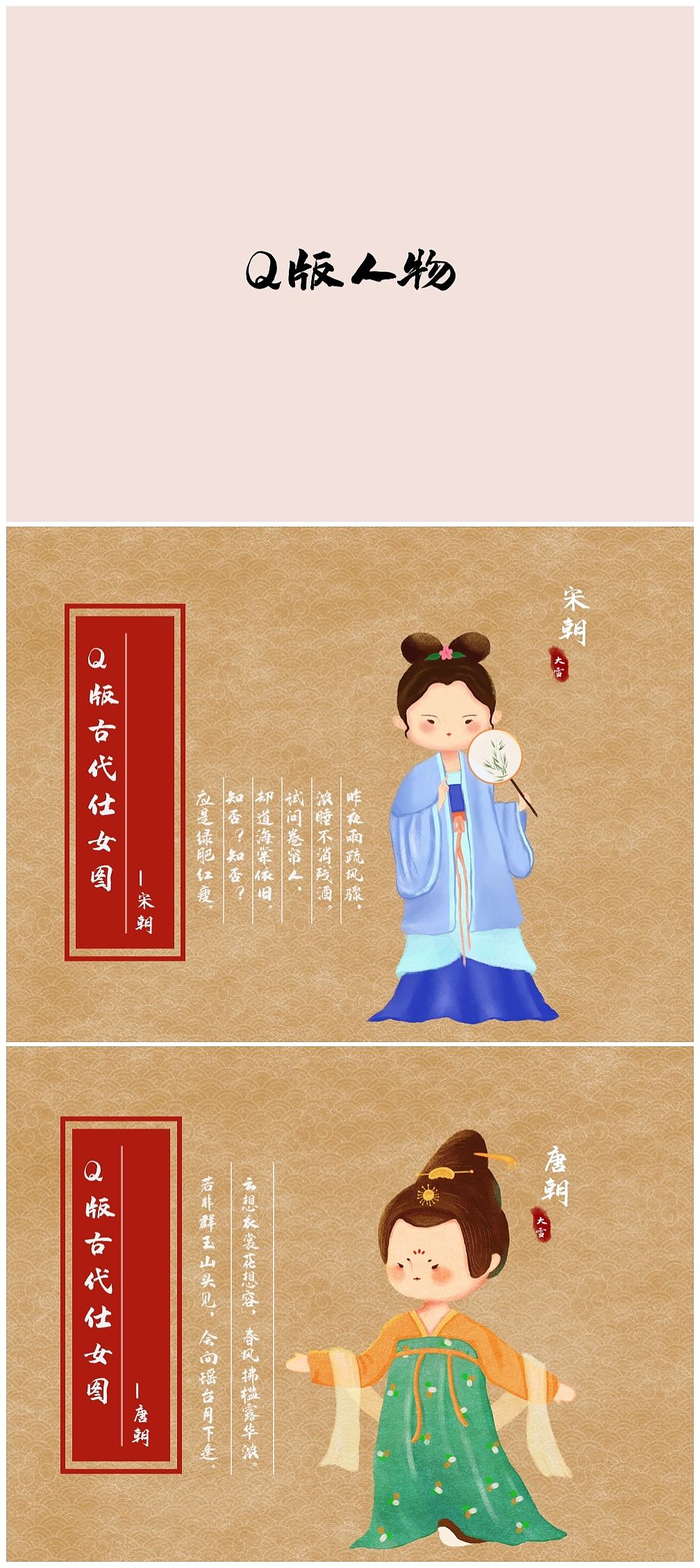 简历&作品集（图ZMjI5MTAzNzQ4） - 商业插画 - 站酷设计师清凉的冰雪原创素材 - 站酷ZCOOL