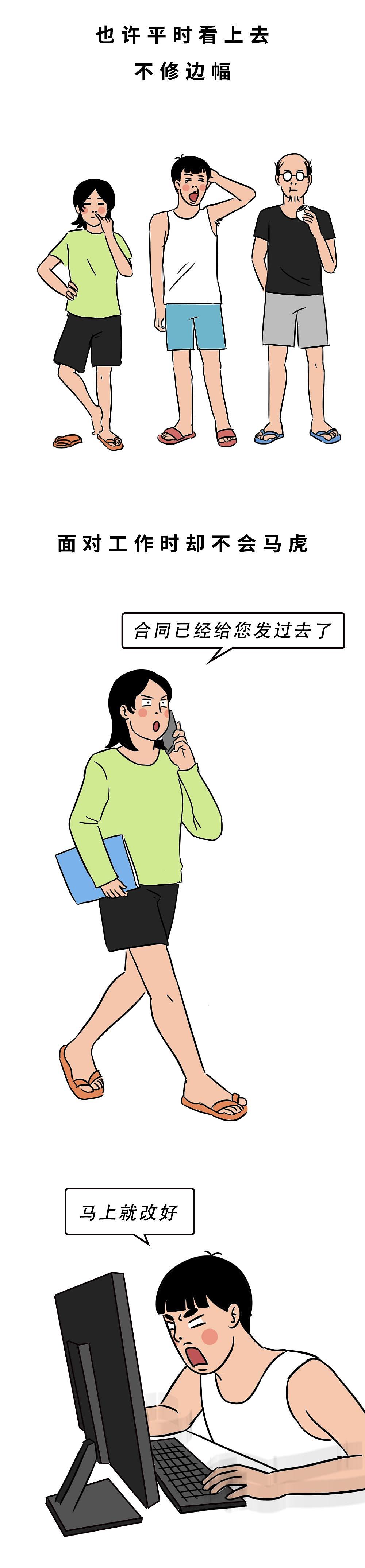 为什么广东人那么土？（图ZMjg5Mzk5OTAw） - 中/长篇漫画 - 站酷设计师林大发发了吗原创素材 - 站酷ZCOOL