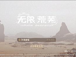 游戏