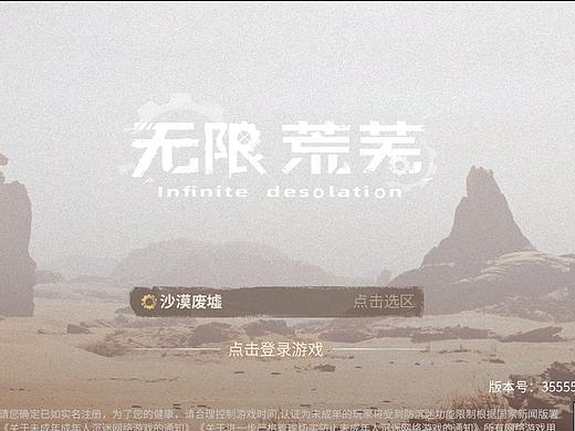 废土GUI