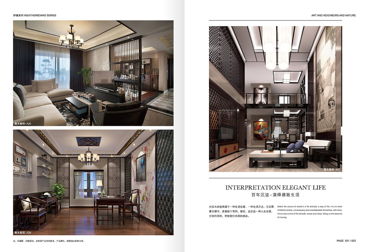 2018高端原木全屋定制案例品鉴赏析（图ZMTEyMDk2OTQw） - 书籍/画册 - 站酷设计师印丰家居品牌策划原创素材 - 站酷ZCOOL