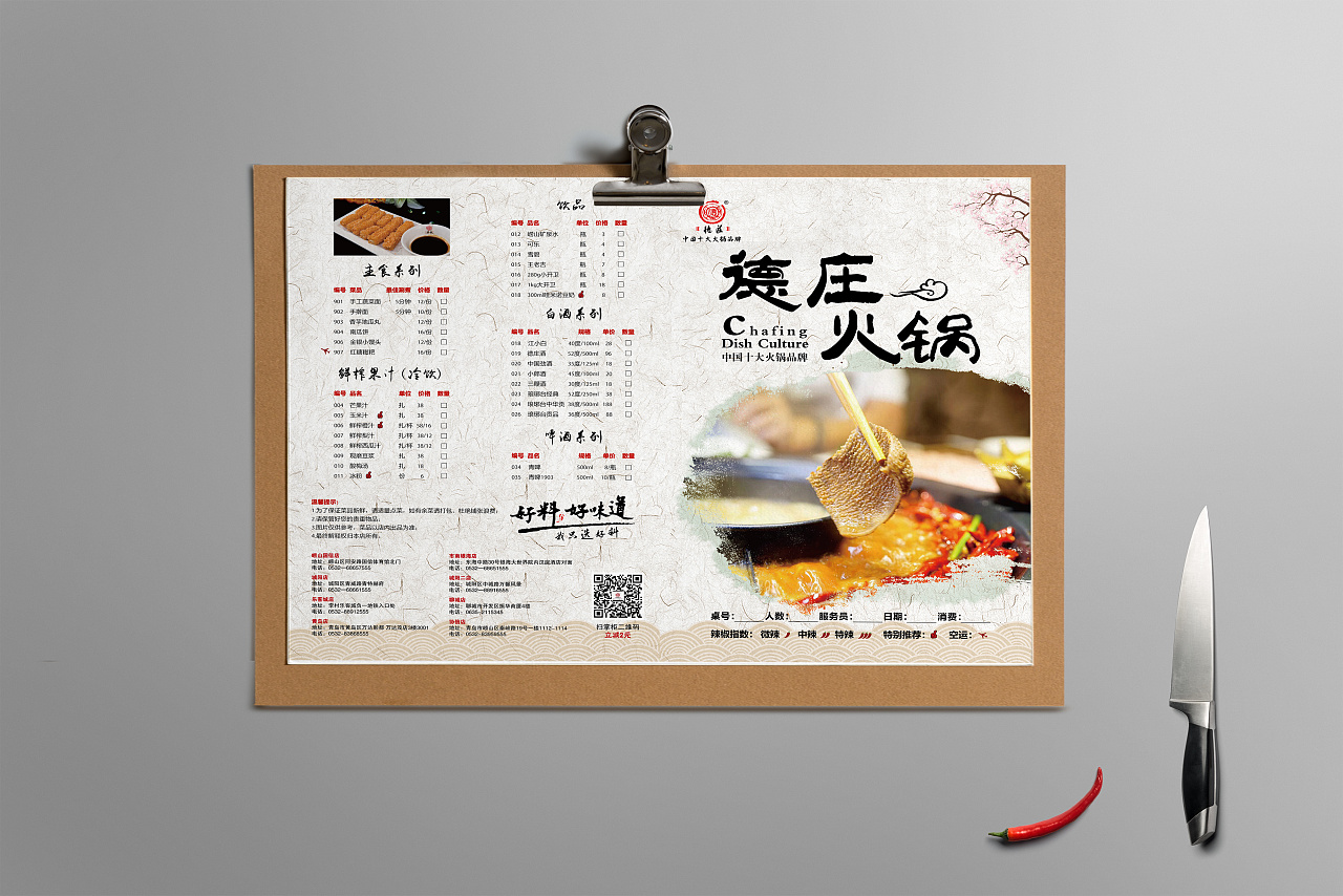 火锅菜单图片素材-编号09589787-图行天下