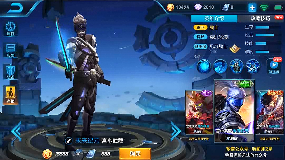 王者荣耀动作参考“干将莫邪”“高渐离”“宫本武藏”（图ZMTY3NzEzODk2） - 动画/影视 - 站酷设计师艺点动画原创素材 - 站酷ZCOOL