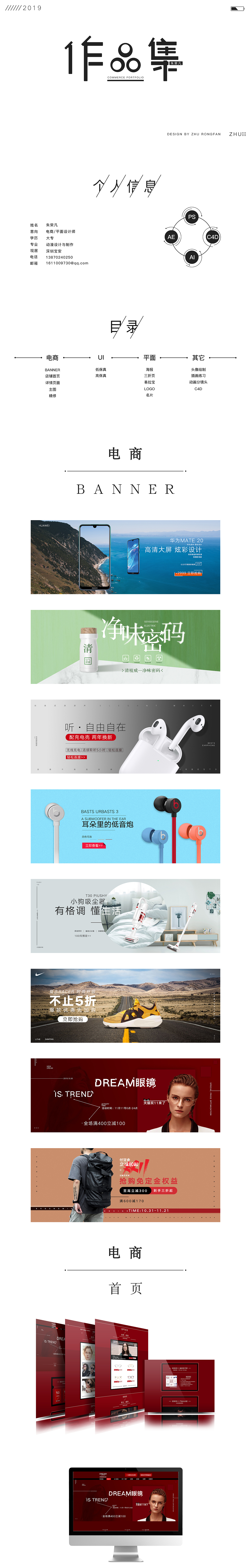 2019作品集（图ZMTg3ODY0NjY4） - 海报 - 站酷设计师肉饭YU原创素材 - 站酷ZCOOL