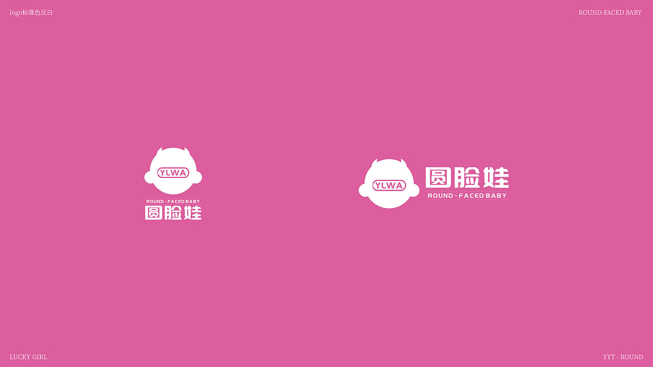 六翼螺学员个人品牌形象设计《圆脸娃品牌提案》