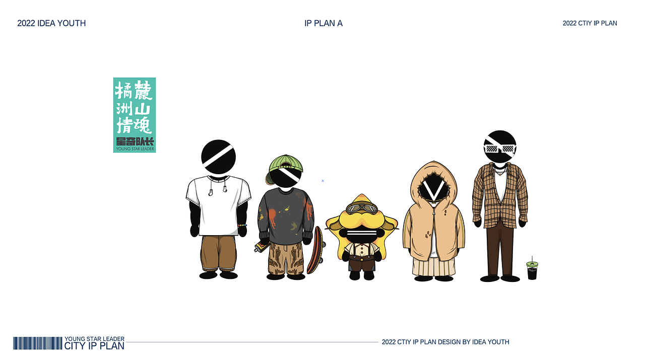 星奇队长.想样青年.城市文旅IP（图ZMzY5MjcxMTg4） - IP形象 - 站酷设计师想样青年原创素材 - 站酷ZCOOL