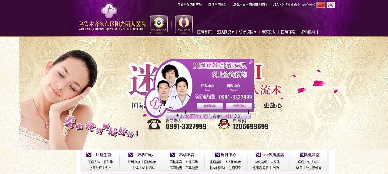 乌鲁木齐妇科医院排名_乌鲁木齐医院(2)