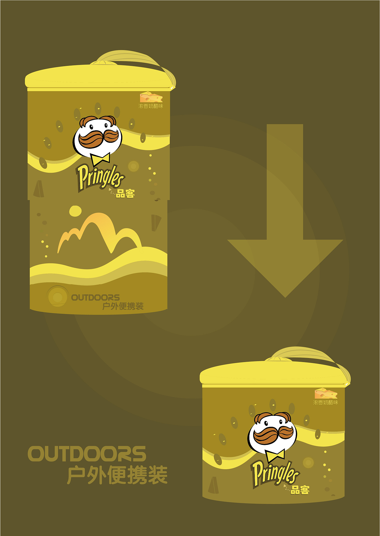 品客薯片包装再设计