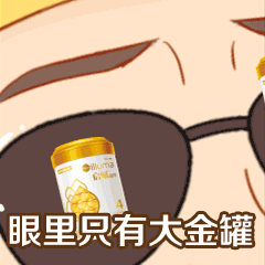 惠氏《上新了大金罐》动画广告(图ZMTUxNzk2NTM2) - 其他动漫 - 站酷设计师MATOYA视觉创意原创素材 - 站酷ZCOOL