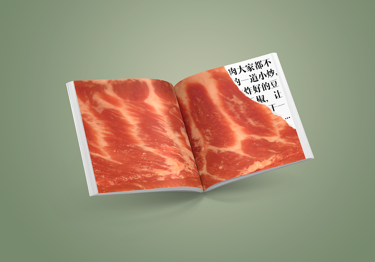 书籍装帧设计大口吃肉菜谱