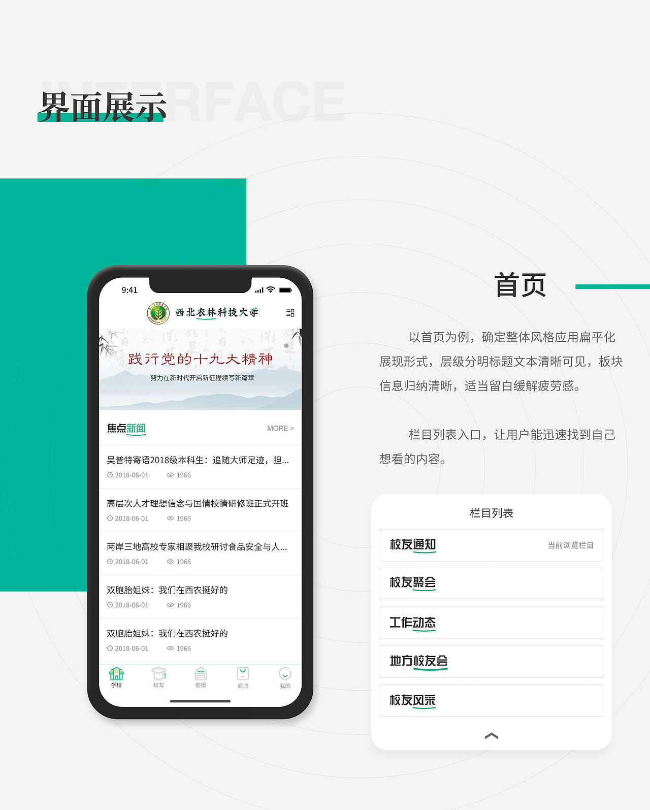 诚朴勇毅_APP（图ZMTc2NTEwODA0） - APP界面 - 站酷设计师jgtpmgmg原创素材 - 站酷ZCOOL
