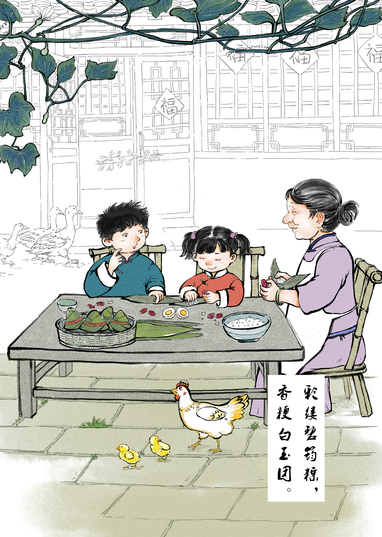 包粽子|插画|商业插画|果冻文化工作室 - 原创作品 - 站酷 (zcool)