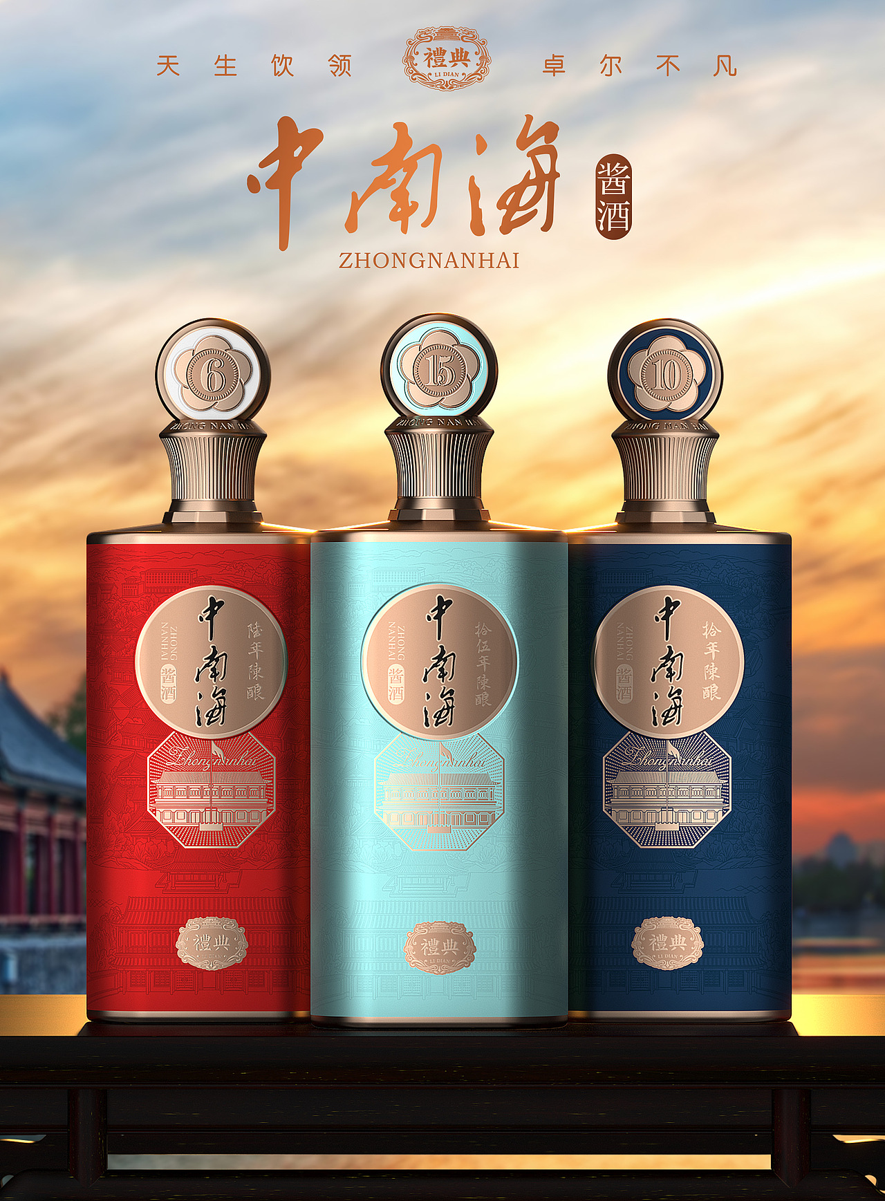 中南海·年份系列(图ZMjU4OTA0NjI4) - 包装 - 站酷设计师胡锦润创意原创素材 - 站酷ZCOOL