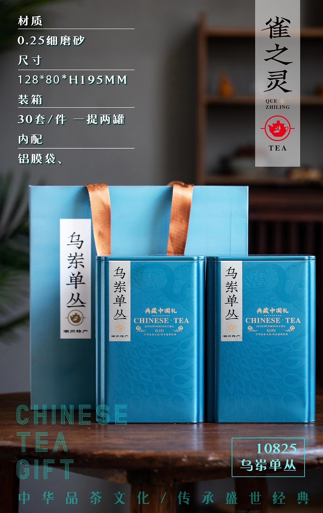 2021年茶包装部分设计案例