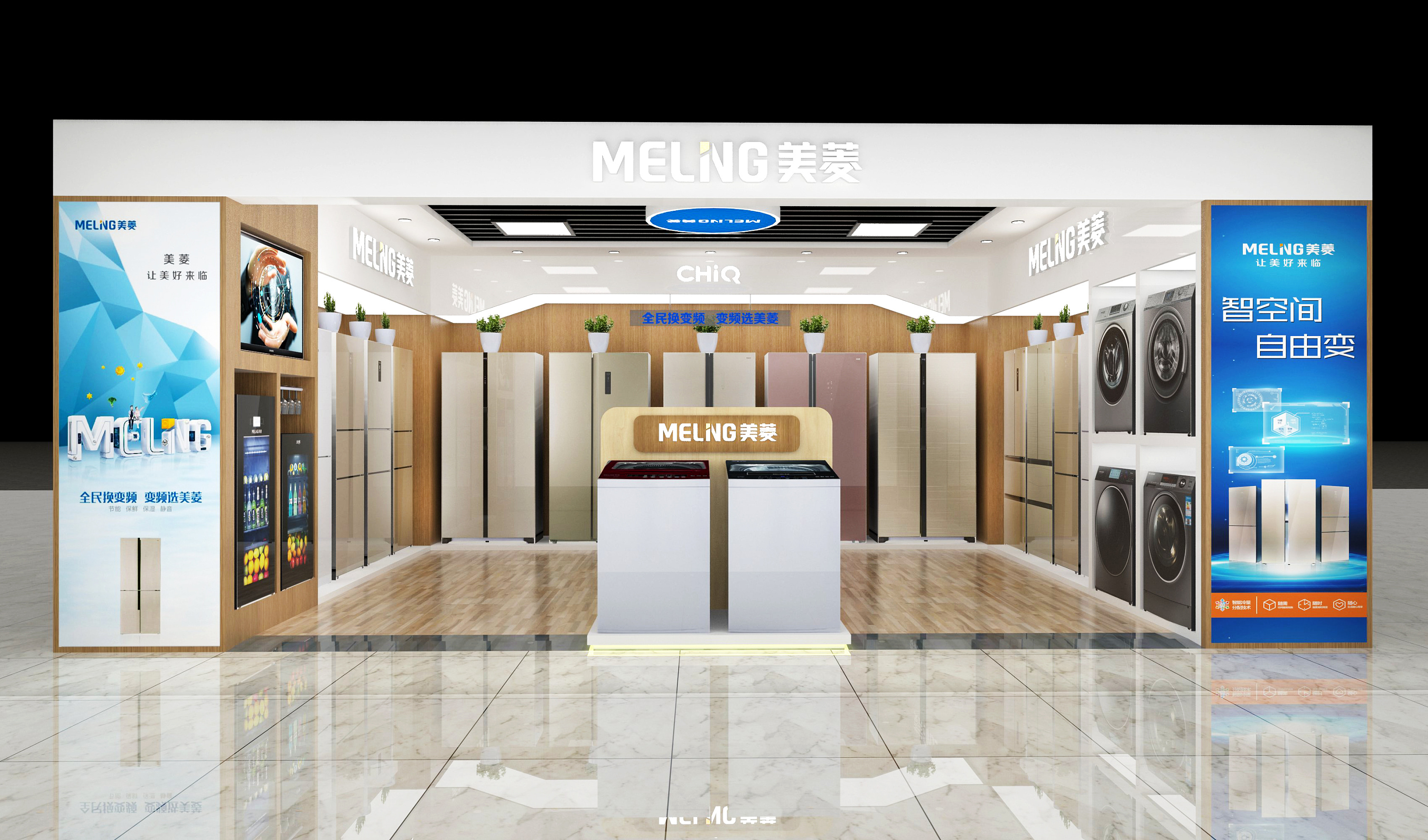 家电展台展厅设计