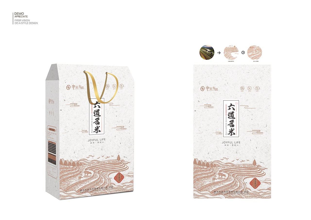 大米包装 食品包装（图ZOTQyODYxMTY=） - 包装 - 站酷设计师FIRSR视觉设计原创素材 - 站酷ZCOOL