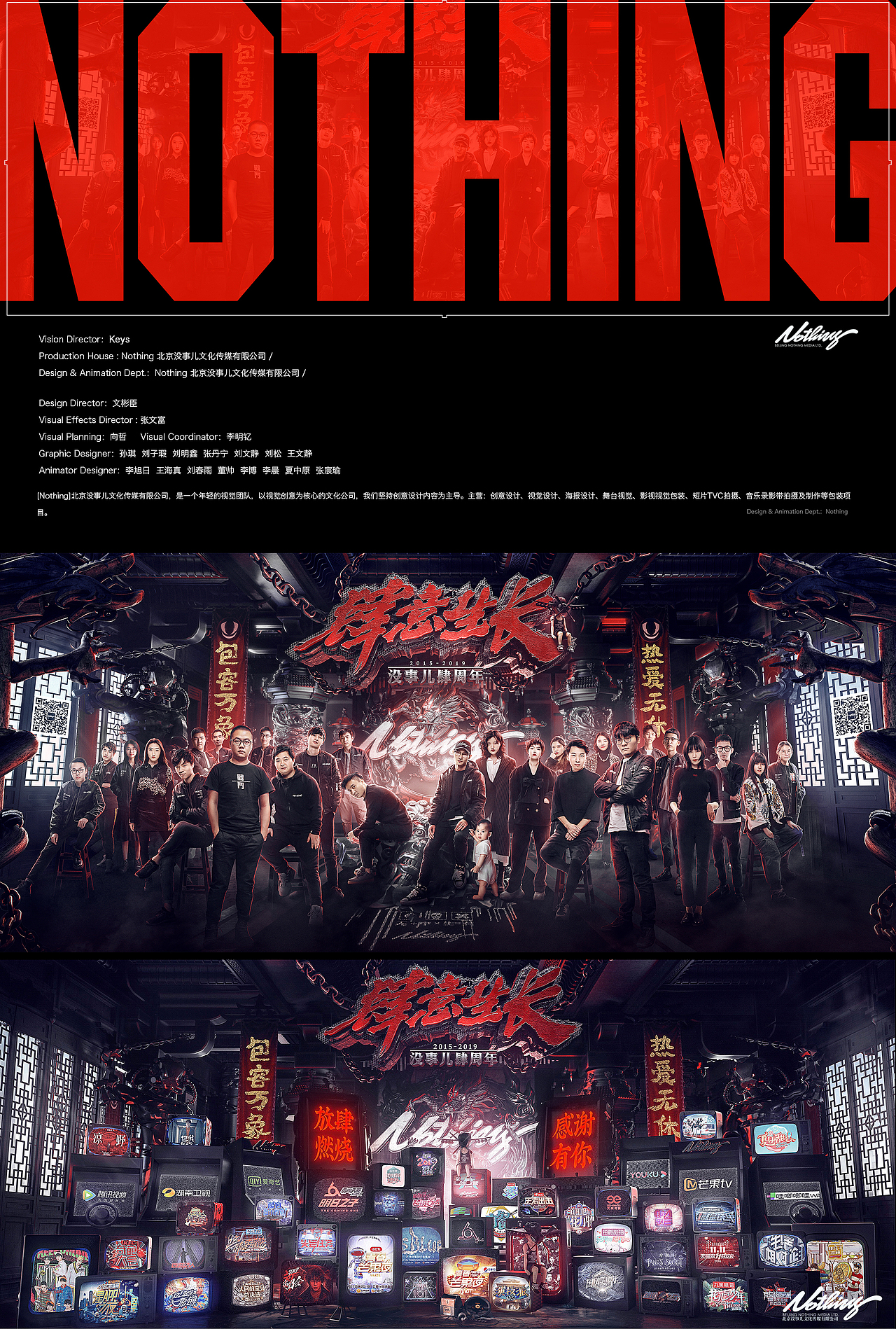 [Nothing]上半场工作总结（图ZMTc3NTc5NDc2） - 栏目片头 - 站酷设计师keys原创素材 - 站酷ZCOOL