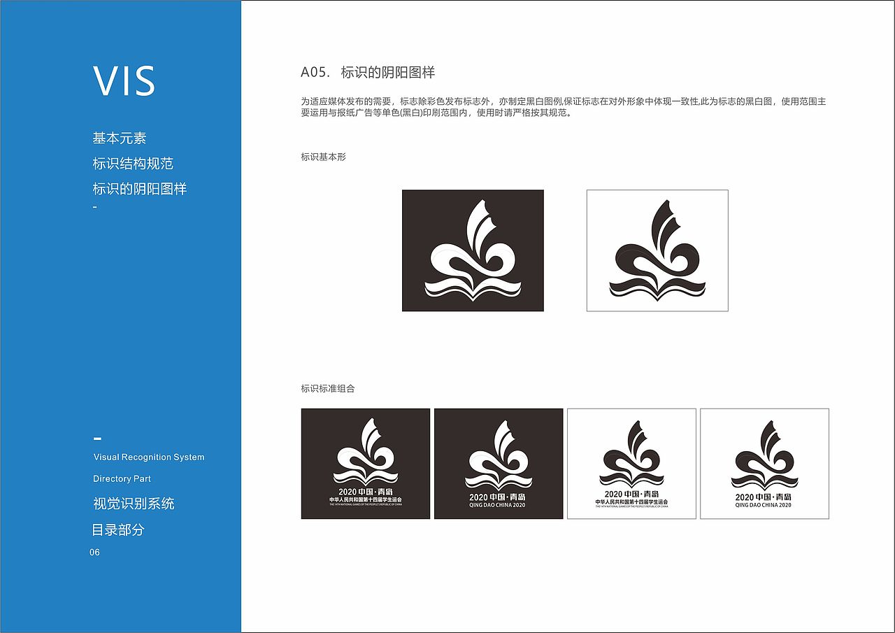 中华人民共和国第十四届学生运动会视觉VI识别手册（图ZMjA5NzQyNTc2） - 书籍/画册 - 站酷设计师五花肉吖原创素材 - 站酷ZCOOL