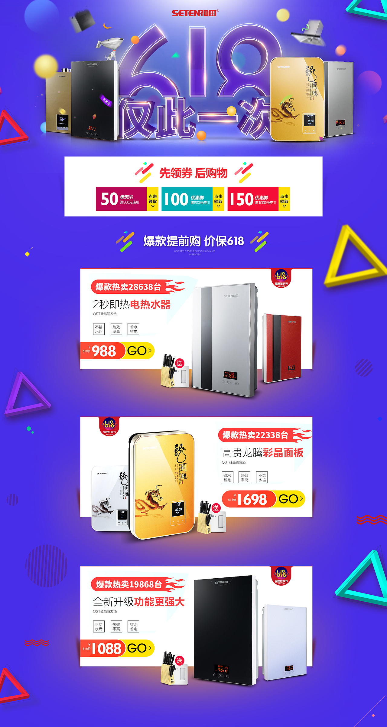 618首页（图ZNTU4MDcwNjg=） - 电商 - 站酷设计师不具名先生原创素材 - 站酷ZCOOL