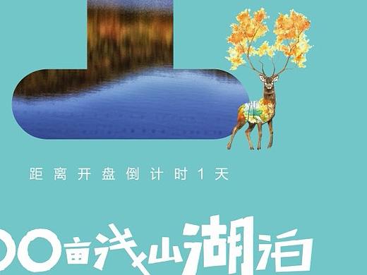 倒计时海报
