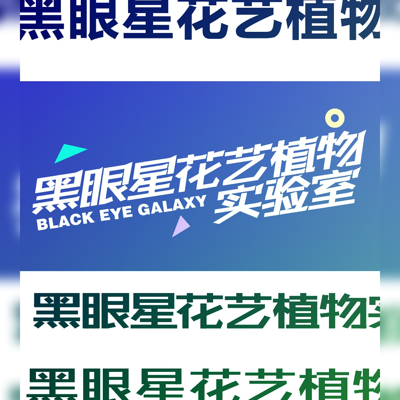 练习10字体设计（图ZMTk4MjUyOTA0） - 字体/字形 - 站酷设计师魏补水原创素材 - 站酷ZCOOL