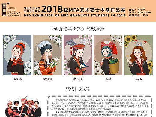 金秀瑶族女孩——高婷婷