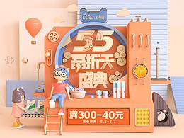 C4D图文教程