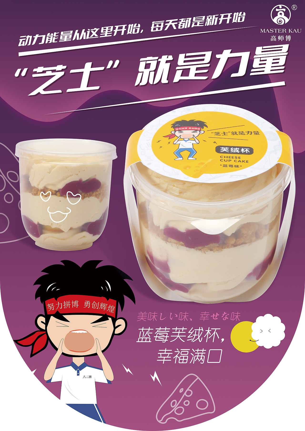 日常工作（芝士就是力量）（图ZMjY5MTU3Njgw） - 宣传物料 - 站酷设计师Azuna_Kii原创素材 - 站酷ZCOOL